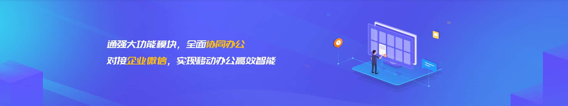 昌吉回族企业微信开发