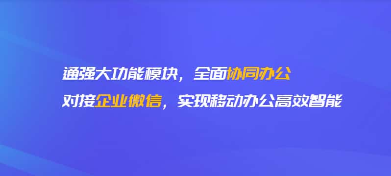 昌吉回族企业微信开发