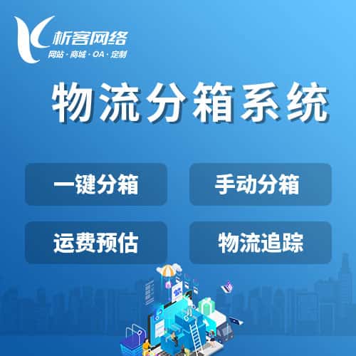 昌吉回族物流分箱系统