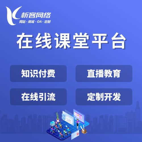 昌吉回族在线课堂平台