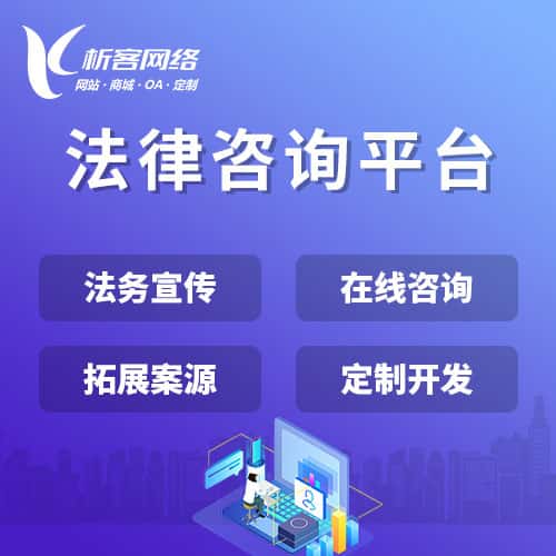 昌吉回族法律咨询平台