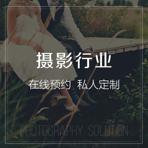昌吉回族摄影