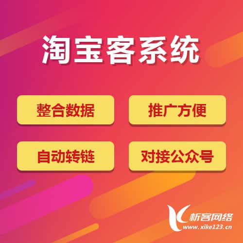 昌吉回族淘宝客网站
