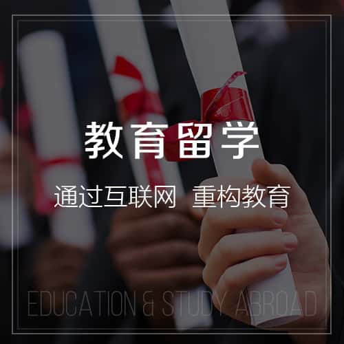 昌吉回族教育留学|校园管理信息平台开发建设