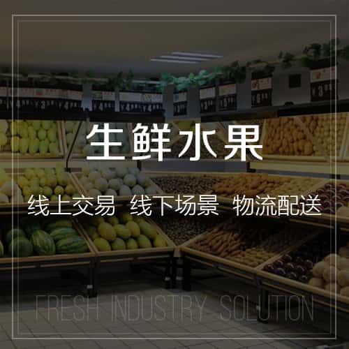 昌吉回族生鲜水果