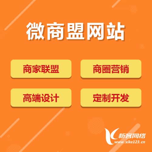昌吉回族商家联盟
