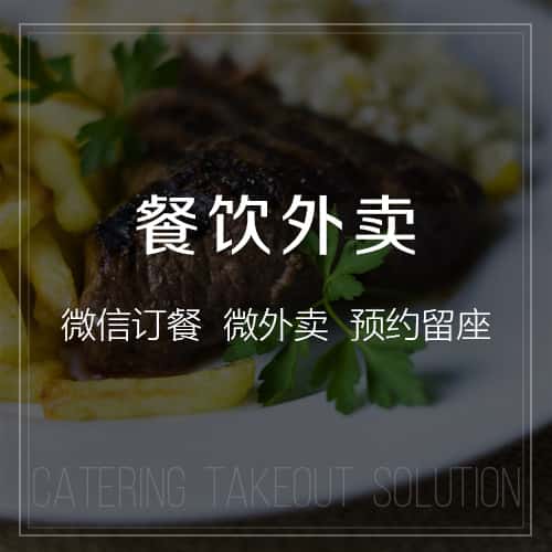 昌吉回族餐饮外卖