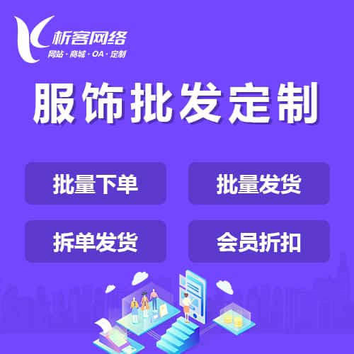 昌吉回族服饰批发商城定制
