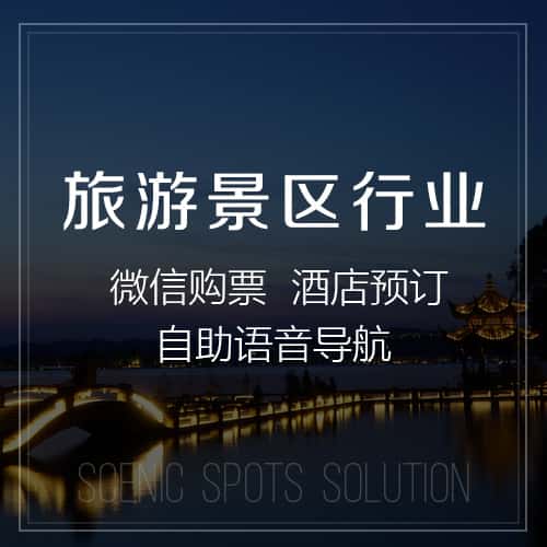 昌吉回族旅游景区