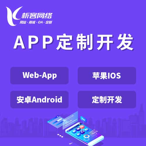 昌吉回族APP|Android|IOS应用定制开发
