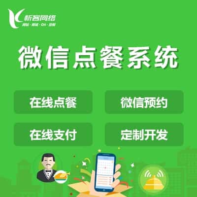昌吉回族外卖点餐系统