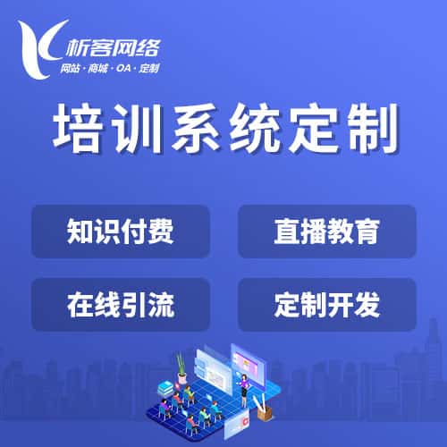昌吉回族在线培训系统