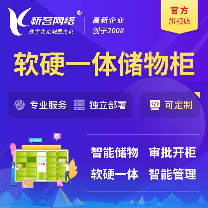 昌吉回族储物柜档案柜系统定制