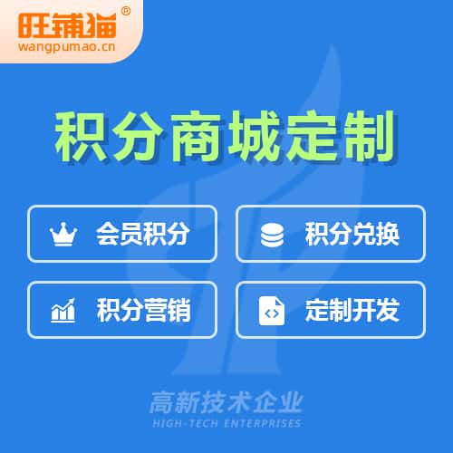 昌吉回族会员积分微商城小程序