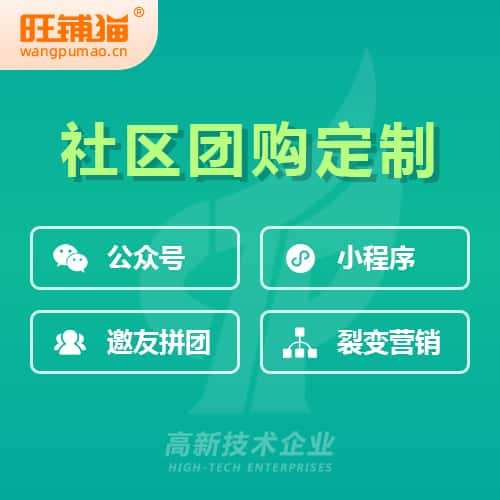 昌吉回族社区团购系统