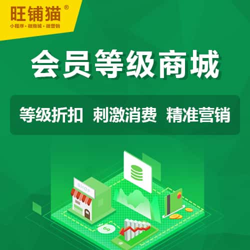 昌吉回族会员等级折扣商城