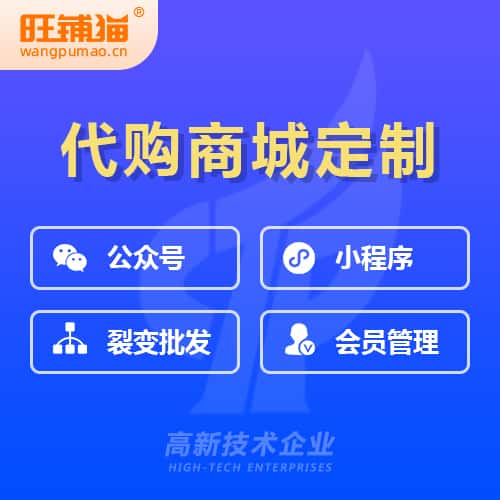 昌吉回族海外代购商城小程序