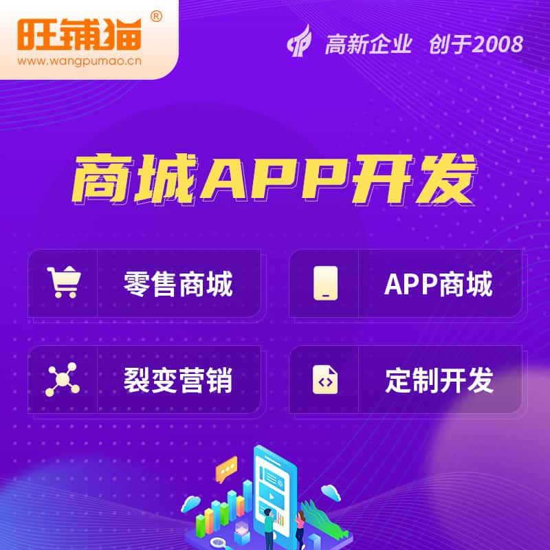 昌吉回族商城APP开发