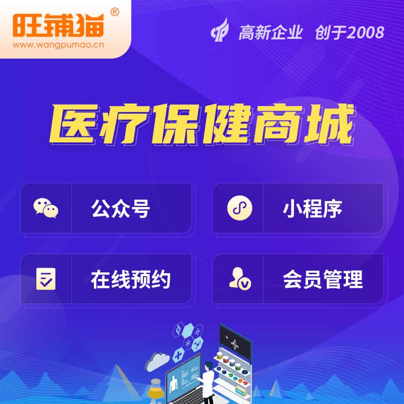 昌吉回族医疗保健商城
