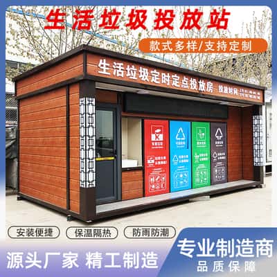 昌吉回族智能分类垃圾箱| 垃圾分类房 | 户外环保垃圾箱