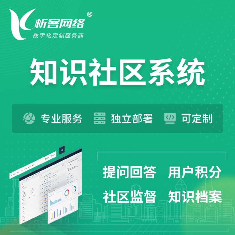 昌吉回族知识社区系统 | 付费知识小程序 | APP