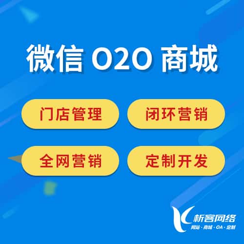 昌吉回族微信O2O商城