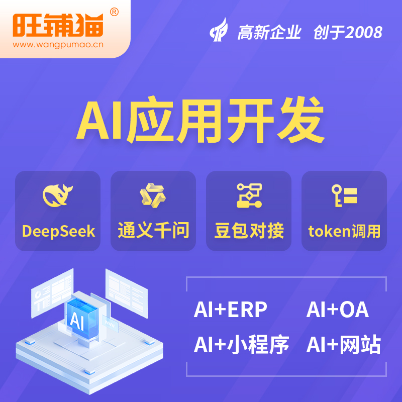 昌吉回族AI应用开发