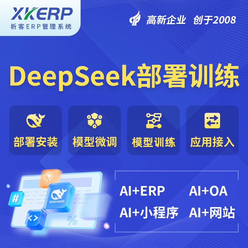 昌吉回族AI+DeepSeek+OCR模型训练